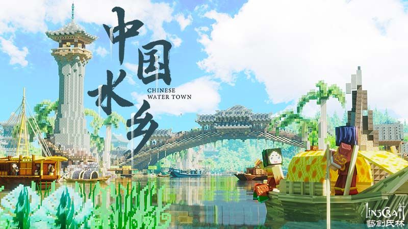 Chinese Water Town Mash-up on the Minecraft Marketplace by LinsCraft