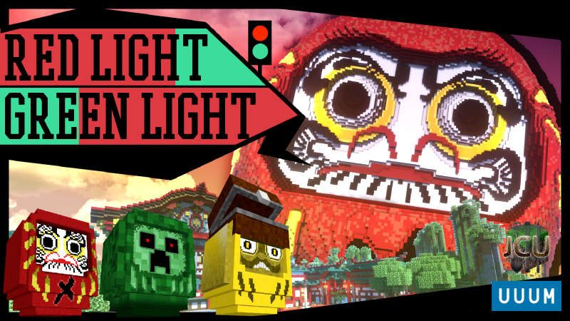 Red light, Green light on the Minecraft Marketplace by UUUM